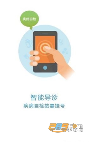 京医通(预约挂号)app官方下载最新版