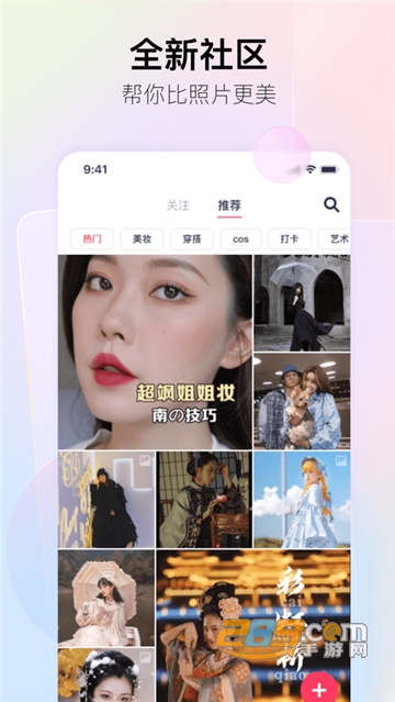 美图秀秀照片拼图Meitu手机版v9.3.7.0