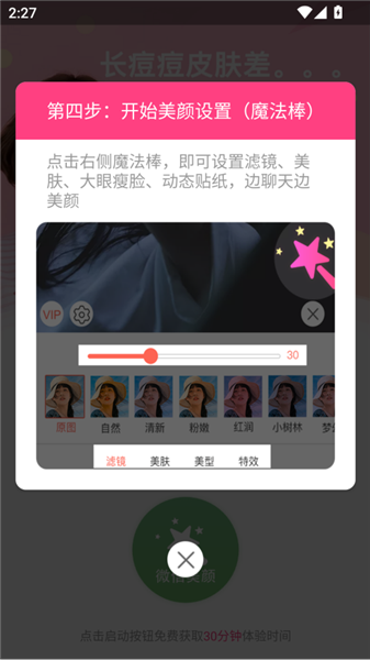 使用方法配图4