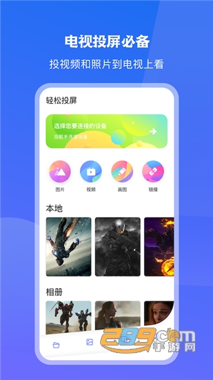 极光一键投屏手机版v1.1安卓版