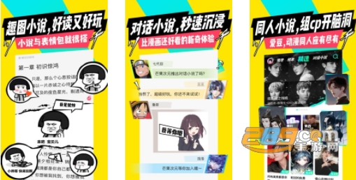 芒果次元快看小说