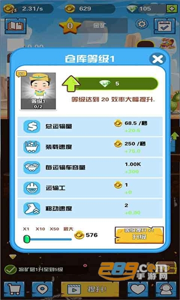 挖矿大富翁完整版v1.1.0