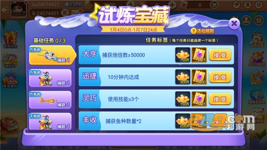 全民街机捕鱼2026官方版下载最新免费版v3.10.0最新版
