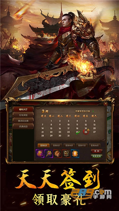 烈焰冲锋传奇下载2021版v1.0官方版