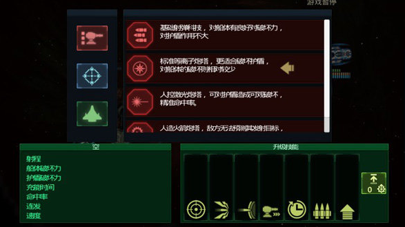 作战部队星际围攻中文版下载