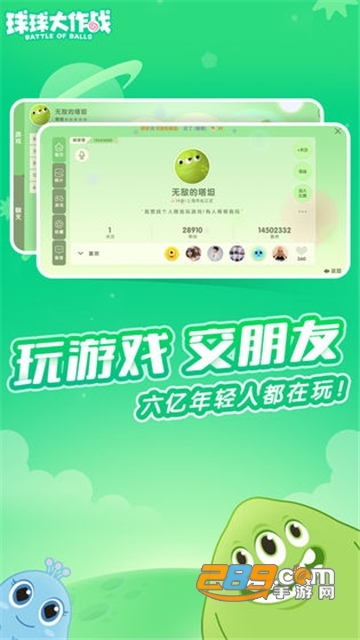 球球大作战破解版内购版v9.8.6破解版