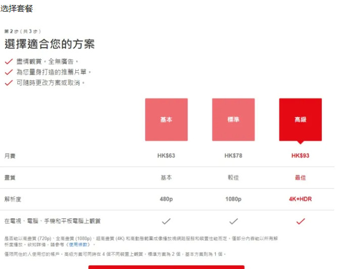 网飞官网版app 8.107.0 安卓版