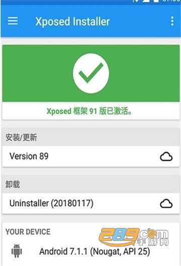 VirtualXposed框架2021最新版本v0.20.3安卓版
