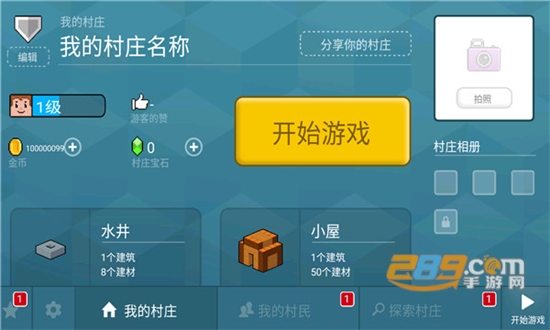 方块世界3D无限金币版v2.13.58安卓版