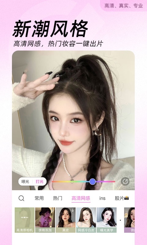 美颜相机2022