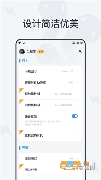AirPods助手官方appv1.0安卓版