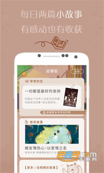 解忧杂货店v3.0.0