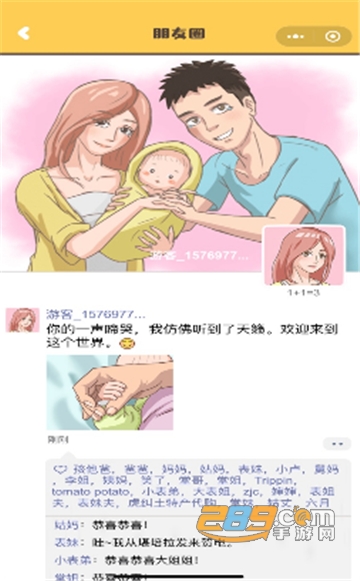 家长模拟器破解版无限金币小红花最新版v1.0.1最新版
