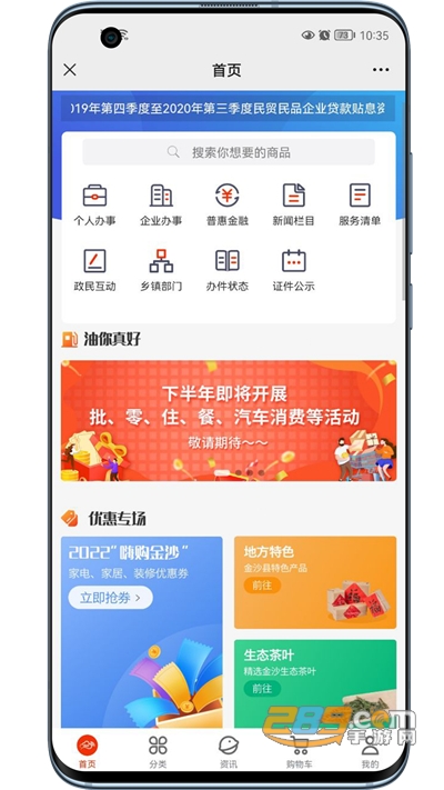 掌上金沙app下载最新官方版v1.1.17官方版