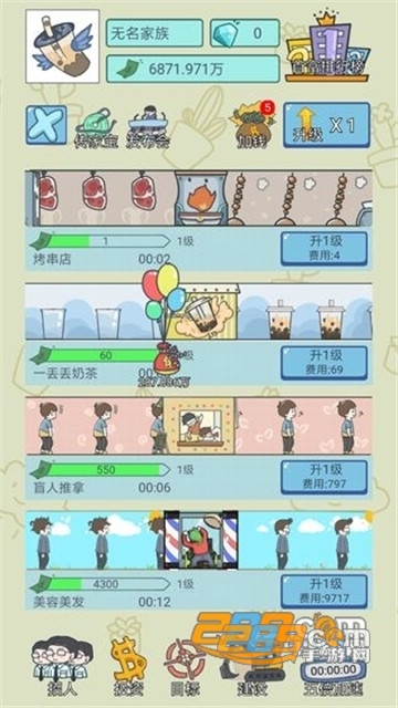 中国式人生无限勾玉无限钻石无限属性版v1.5.6安卓版