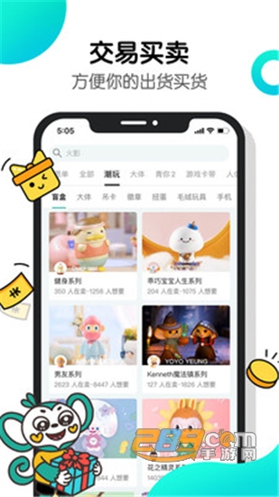 千岛潮玩族v6.35.1安卓版