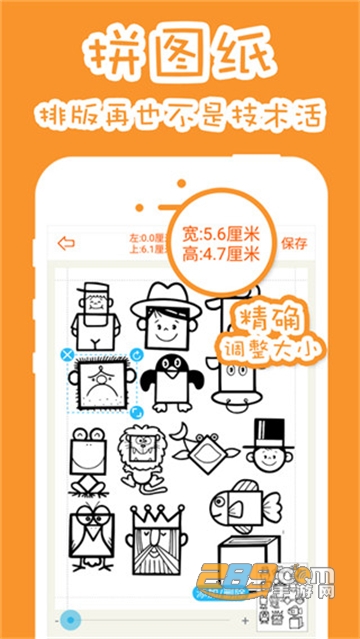 果冻橡皮章app下载安卓最新版本v1.8.3 安卓最新版