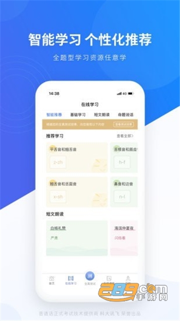 畅言普通话成绩查询官方平台手机版v5.0.1014安卓版