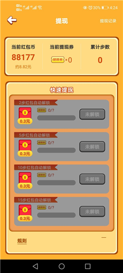 走走更健康app安卓版v1.0.0官方版