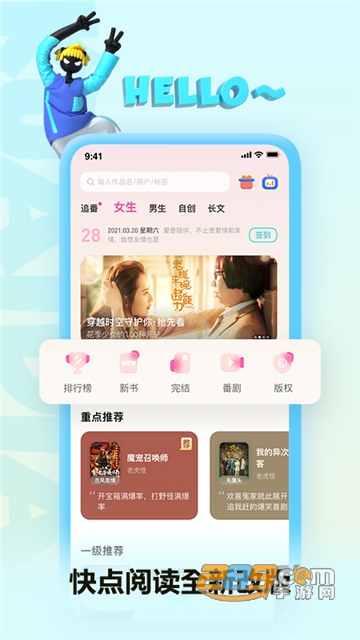 快点阅读下载app下载2021最新版v4.04.18安卓版