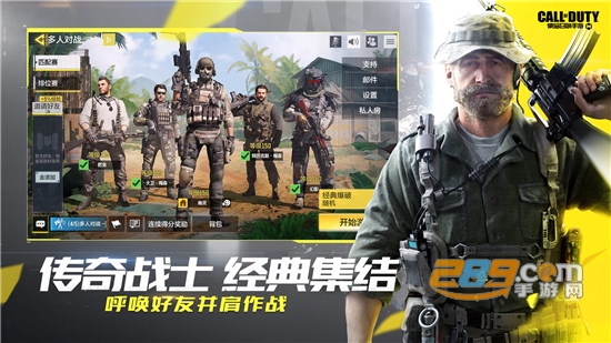 使命召唤手游恶魔岛官方更新版v1.9.53官方版