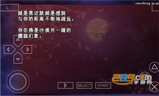 魔鬼恋人PSP移植手机汉化版v2021.01.06.10最新版