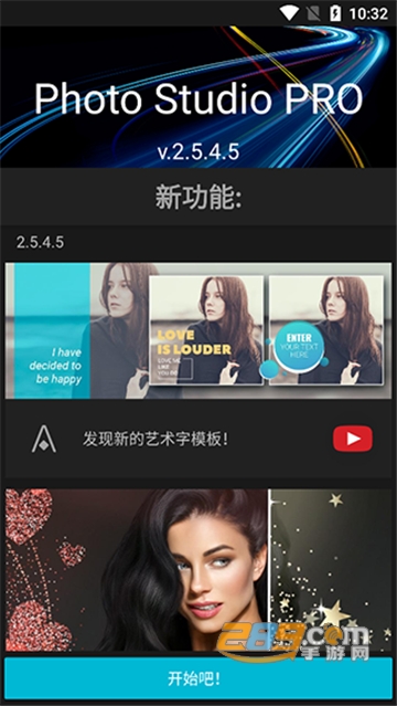Photo Studio pro安卓免费版v2.5.7.11安卓版