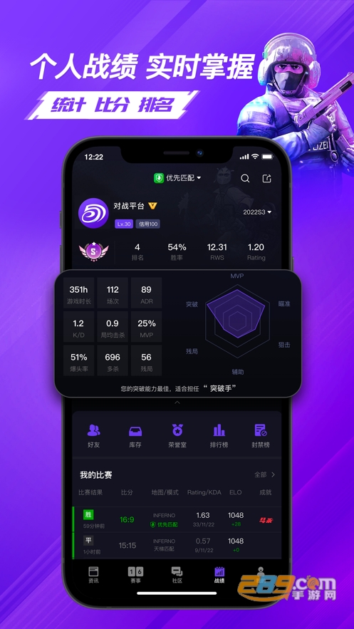 5e对战平台手机版下载2026最新版（5eplay）v7.0.5官方版