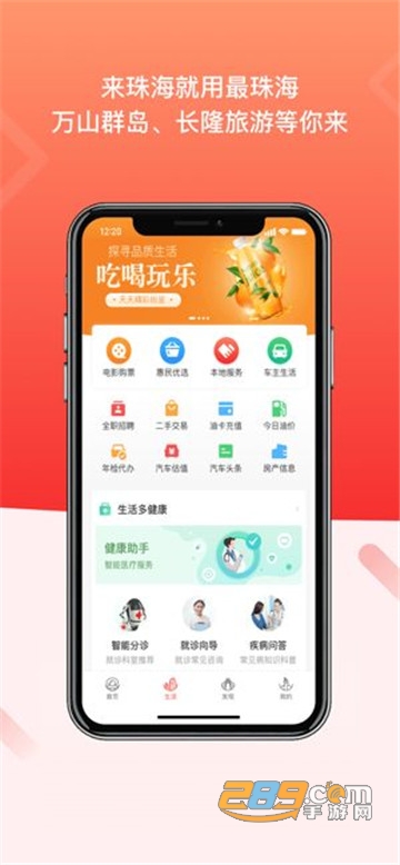最珠海app下载安卓版2022最新版v1.5.2正式版