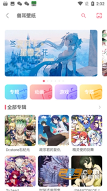 兽耳助手app破解版附邀请码v3.0.1