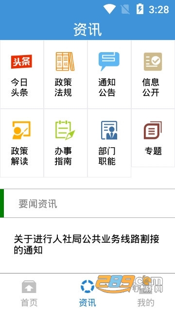 SeetongAPP手机远程监控工具v8.3.10.2安卓版