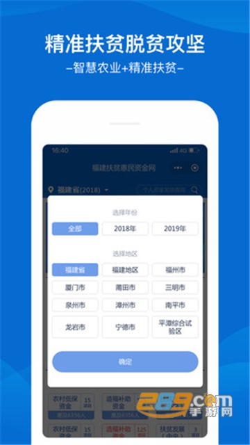 福建乡村振兴公共频道官方手机版v2.0.0最新版