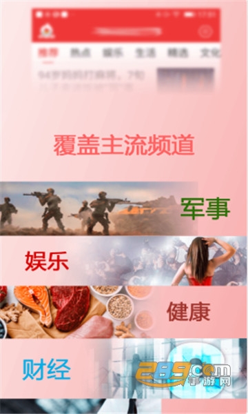 新闻快报app下载安卓2023最新版本