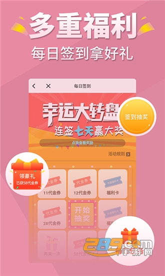 言情控小说阅读器v5.1.3安卓版
