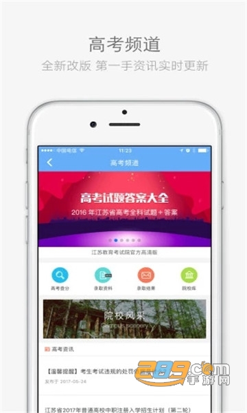 云艺招考app2023官方最新版本v2.5.6安卓最新版