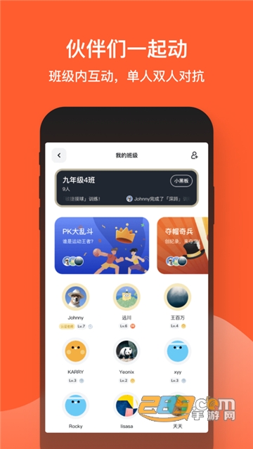 天天跳绳最新版v4.0.97
