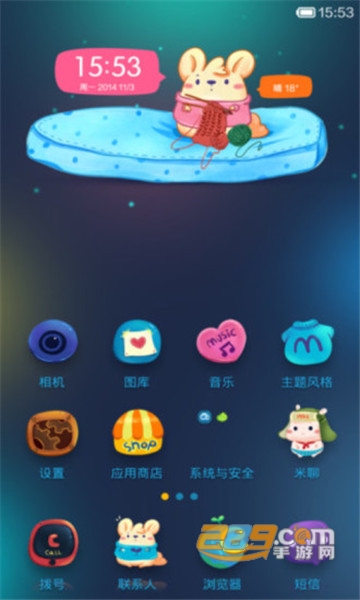小米主题（小米桌面）破解版免米币最新免费版v5.2.3破解版