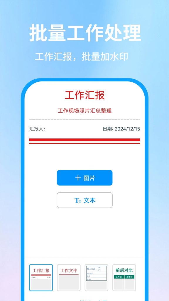 水印相机修改定位和时间2026 水印相机修改定位和时间2026