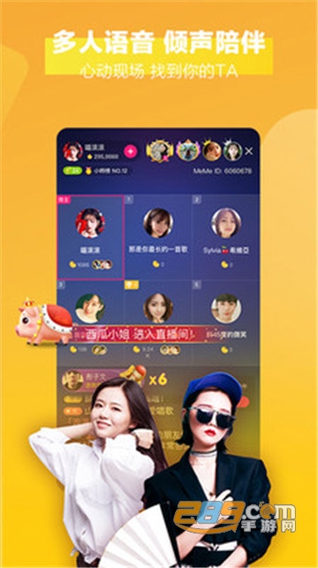 meme直播下载2021最新版本v4.1.4 安卓版