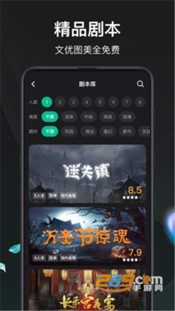 谁是凶手2攻略版v1.0.2.0
