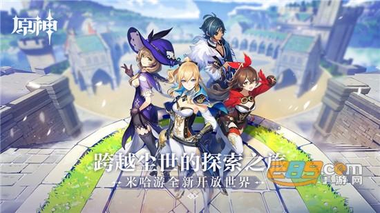 原神PC版v2.2.3官方版
