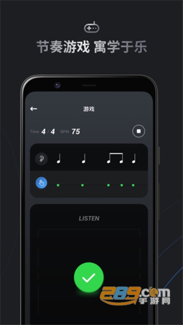 小音节拍器app安卓最新版v3.1.0安卓版
