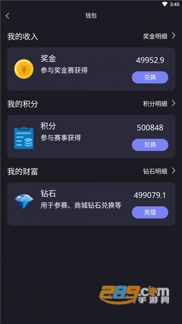 龙王电竞app免费版v1.6.6安卓版