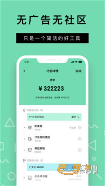 Rich记账app官方版v0.6.2