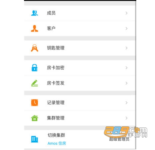 锁掌柜手机版