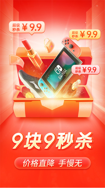 拼多多图片3