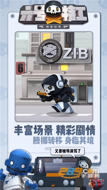 六号特工破解版全武器角色解锁最新版v1.7.1914破解版