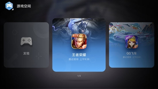 华为游戏空间