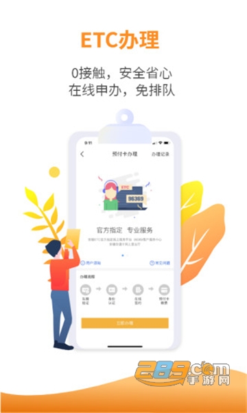 安徽etcapp官方下载最新版v2.0.4安卓版