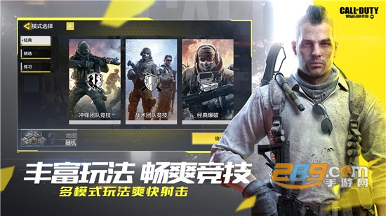 使命召唤手游恶魔岛官方更新版v1.9.53官方版